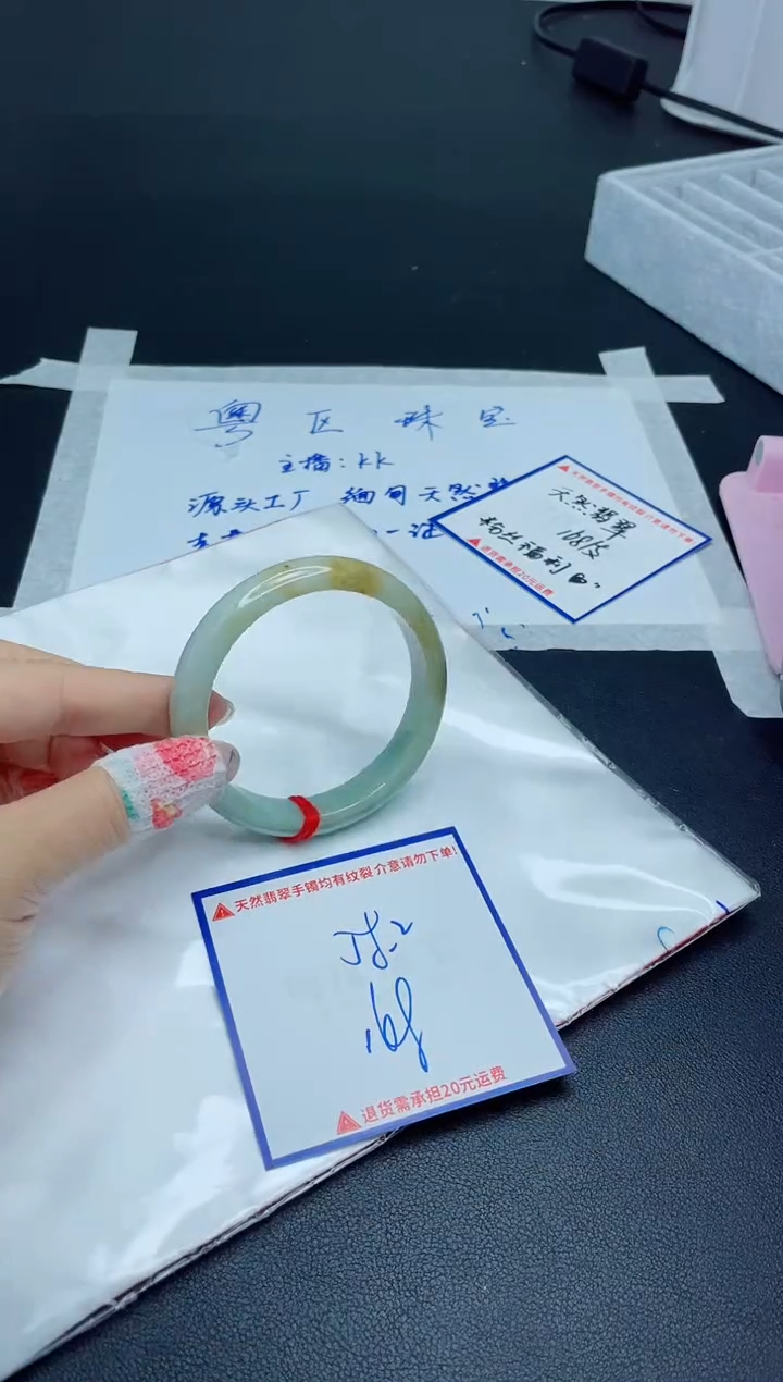 【闪购商品】翡翠手镯未镶嵌我
