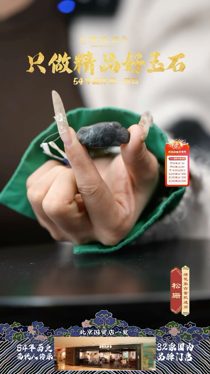 【闪购商品】铁M25AX005B39  和田玉鱼1