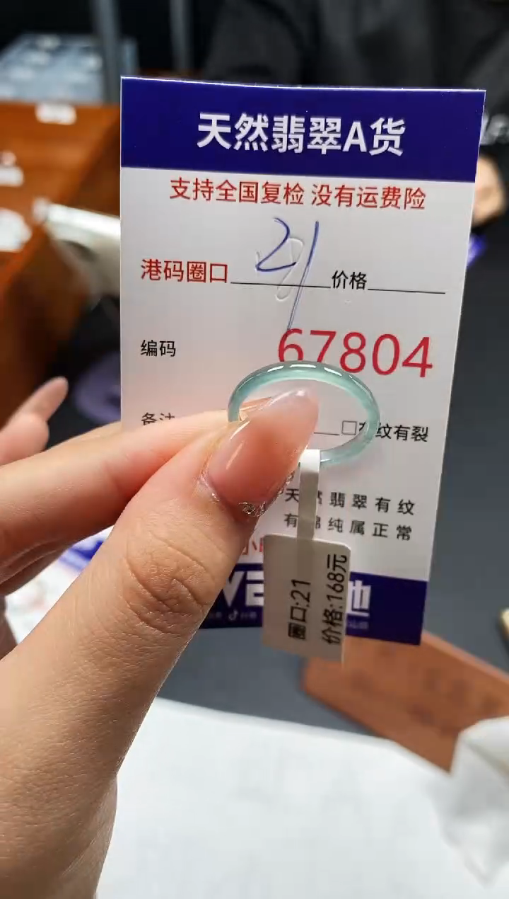 未镶嵌戒指翡翠天然A货翡翠7804