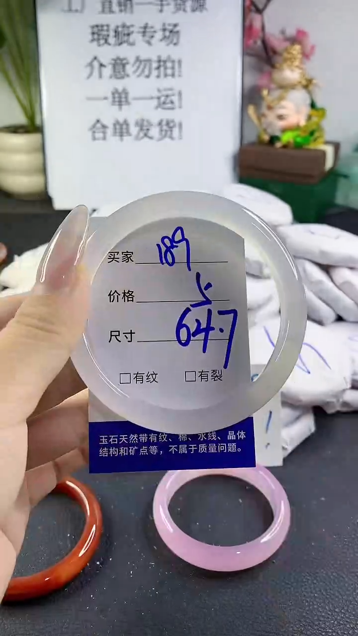 手镯玛瑙/玉髓未镶嵌189