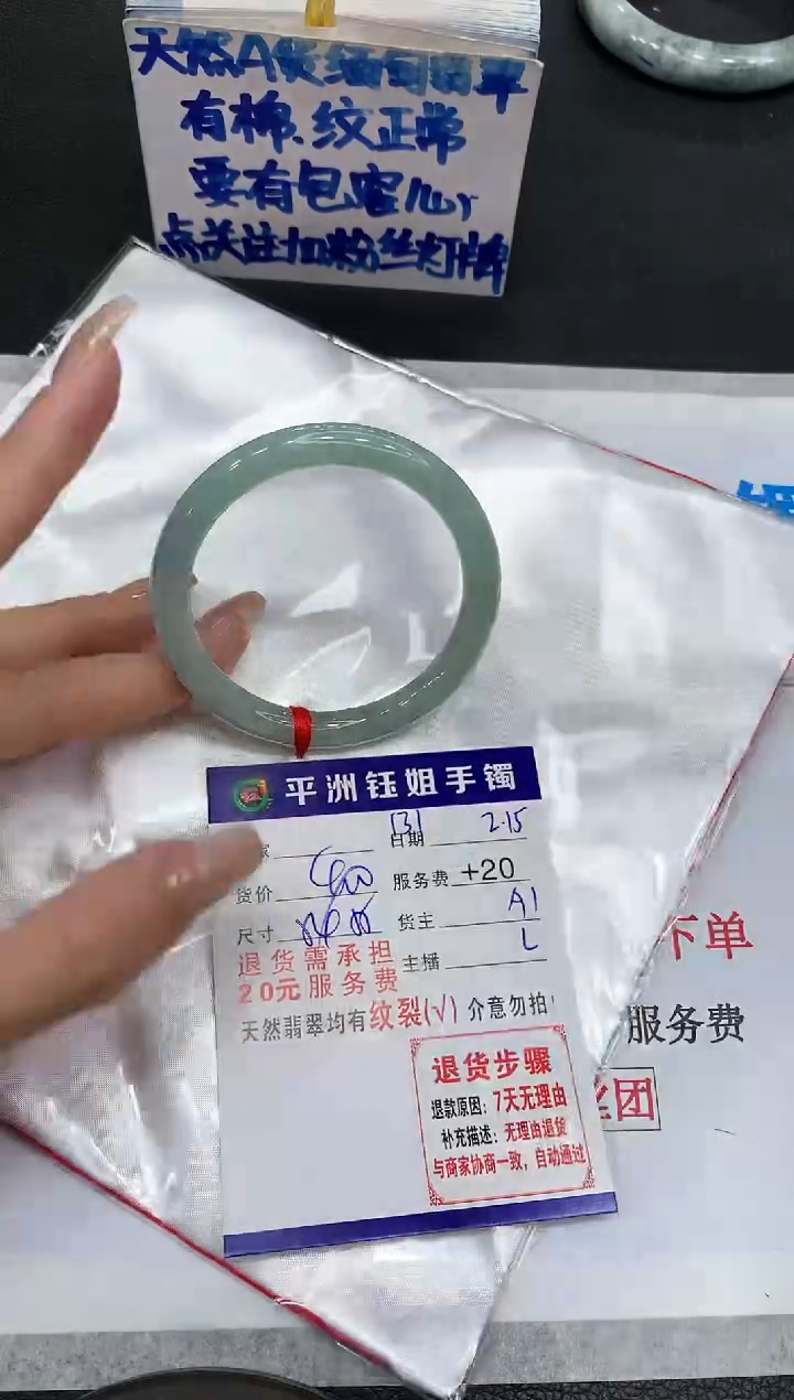 【闪购商品】翡翠手镯未镶嵌11111111111