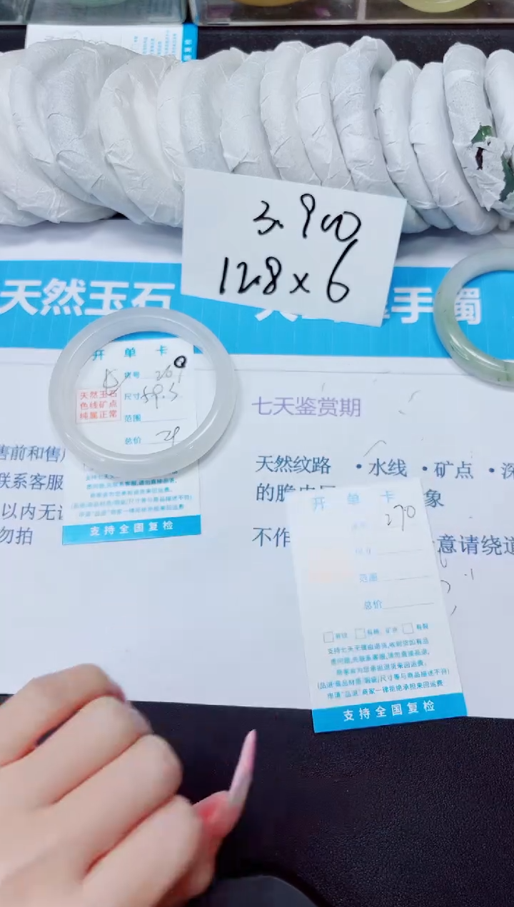 石英质玉手镯未镶嵌269/59.3