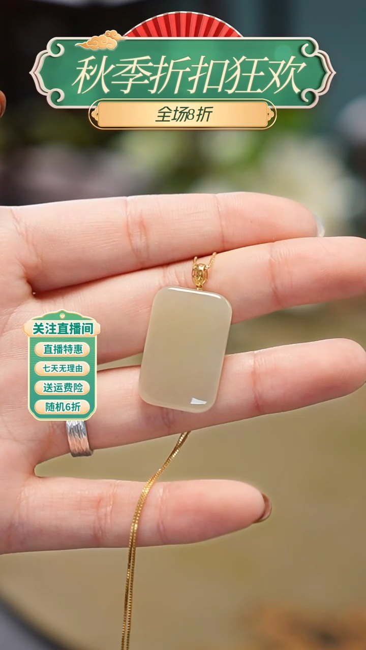 吊坠(赠链)18K金镶嵌和田玉，吊坠，