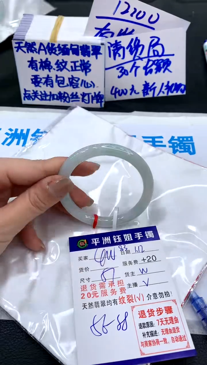【闪购商品】翡翠手镯未镶嵌111111111