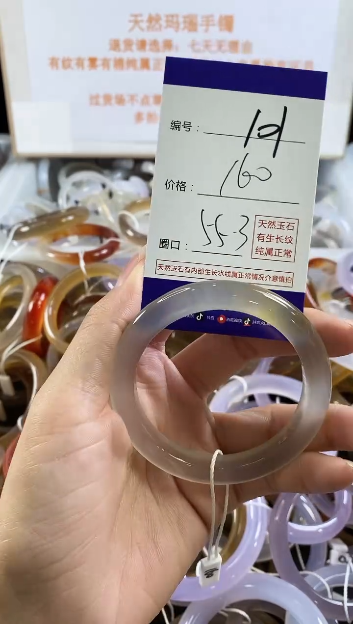 手镯玛瑙/玉髓未镶嵌101