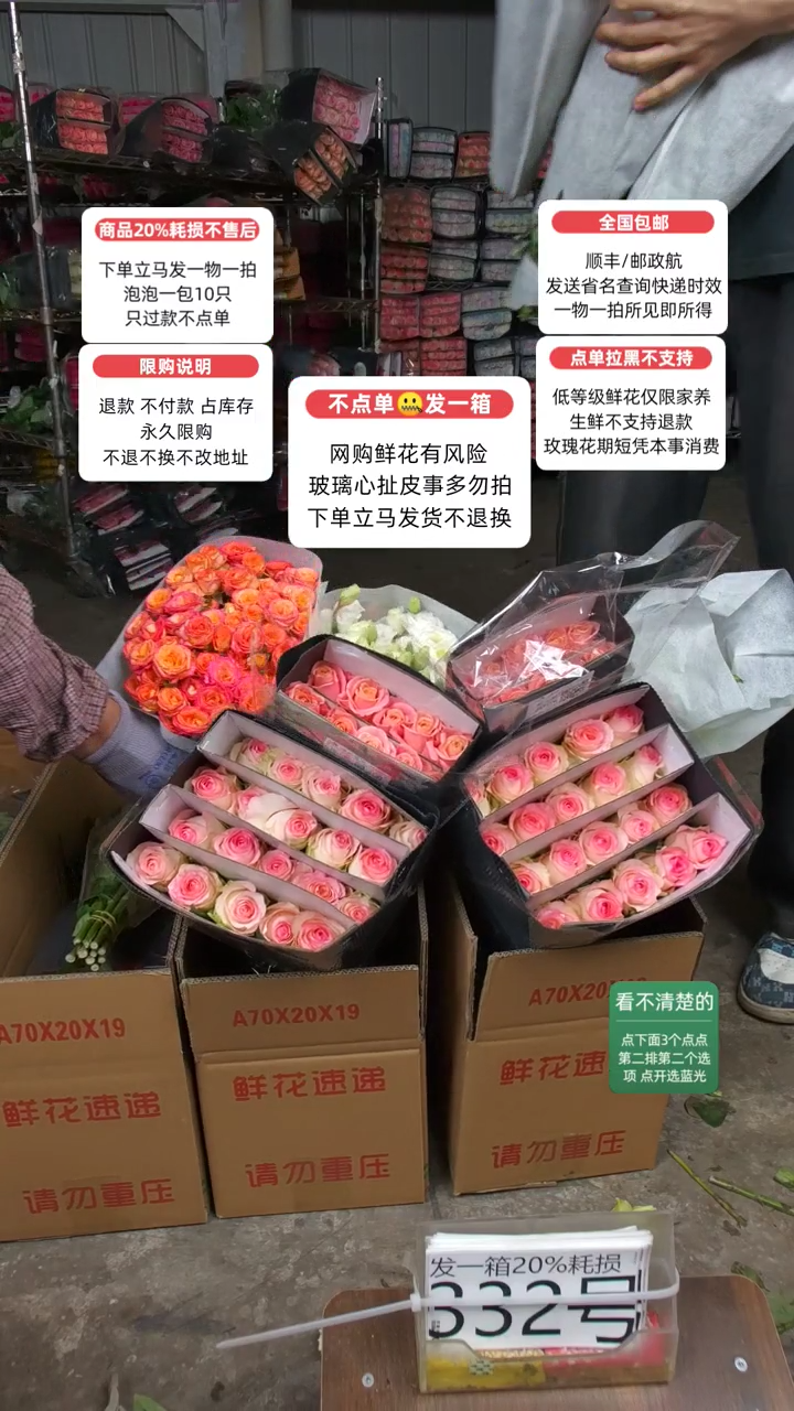 20%耗损发一箱❤号332