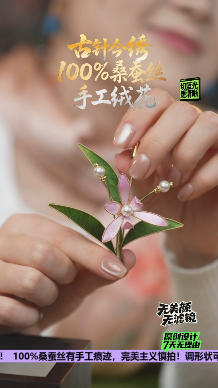 刺绣手工高级胸针《粉蕊兰花》100%桑蚕丝高端工艺