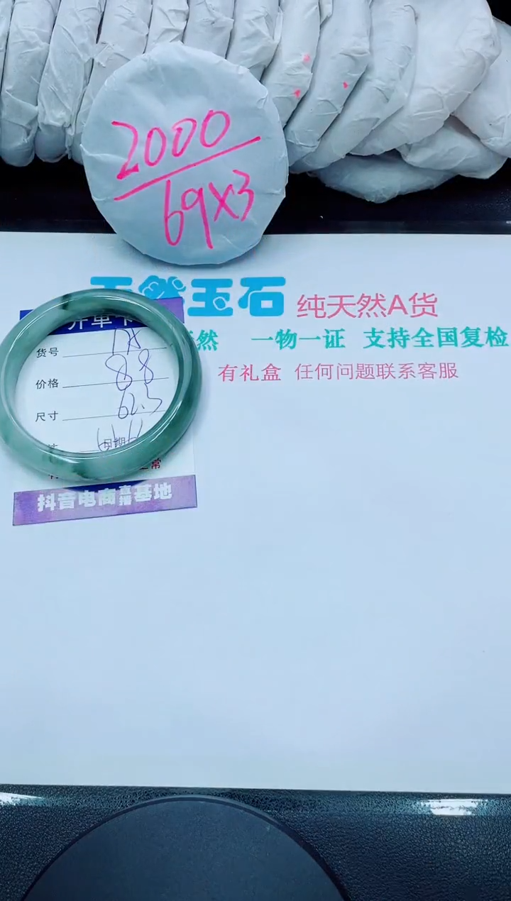 【闪购商品】石英质玉手镯未镶嵌175