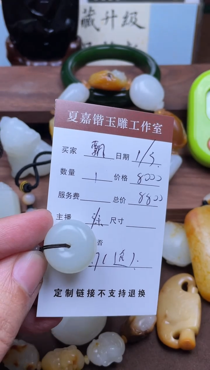 【闪购商品】和田玉颈饰未镶嵌1