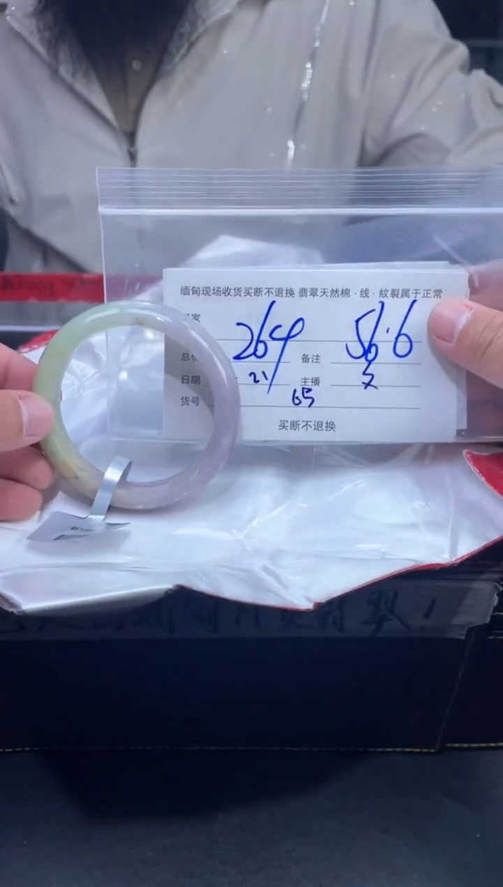 【闪购商品】定制翡翠未镶嵌毛货手镯需精细抛光/56