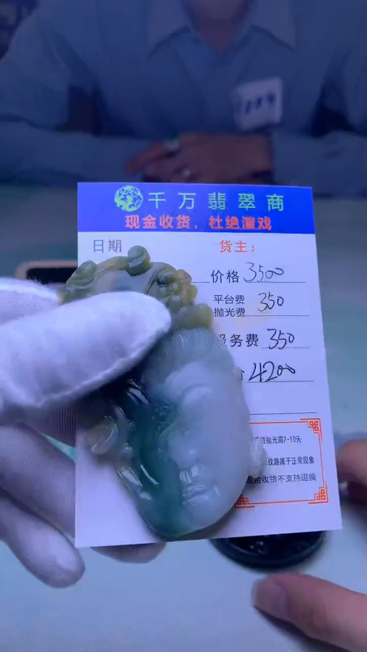 定制翡翠未镶嵌毛货-不退不换