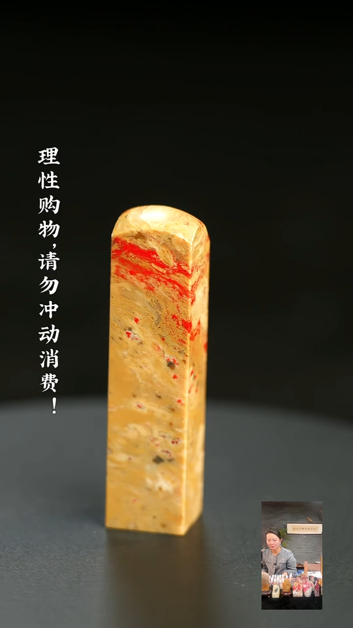 昌化鸡血石1219710