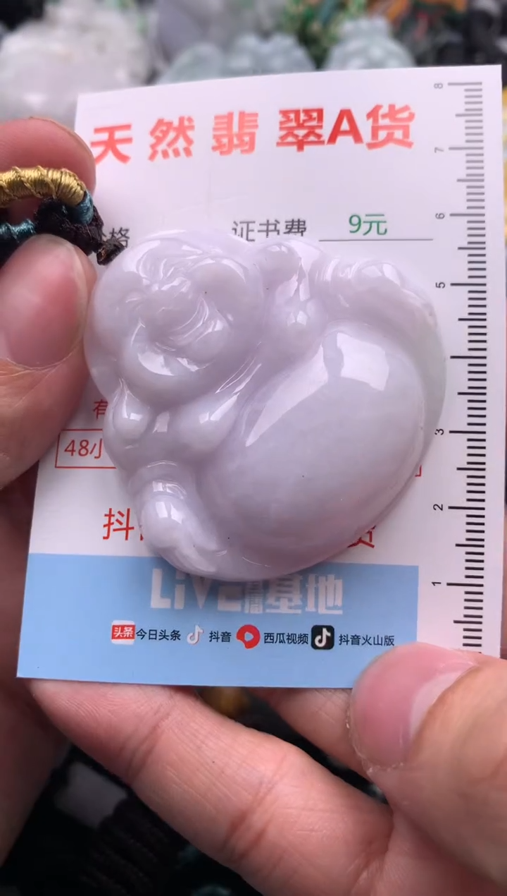 【闪购商品】翡翠吊坠(不含链)未镶嵌1