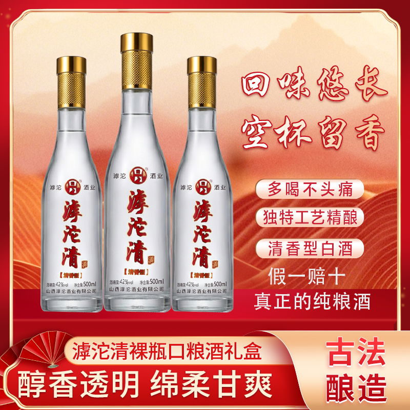 滹沱清金盖42度清香型白酒6年500ML纯粮酿造白酒推荐