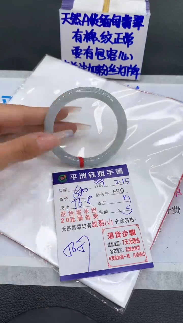 【闪购商品】翡翠手镯未镶嵌11111111111