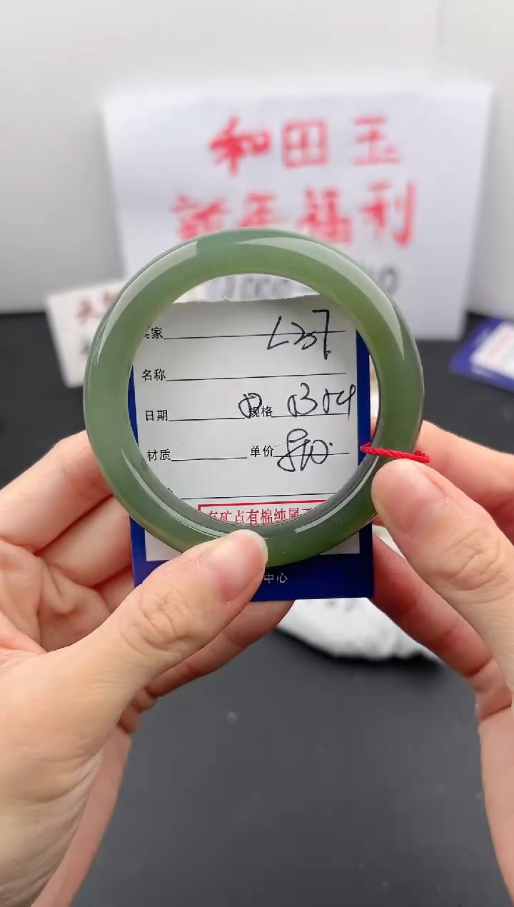 【闪购商品】和田玉手镯未镶嵌微色差L37