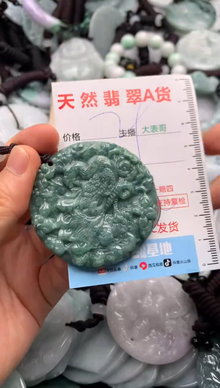 【闪购商品】翡翠吊坠(不含链)未镶嵌1
