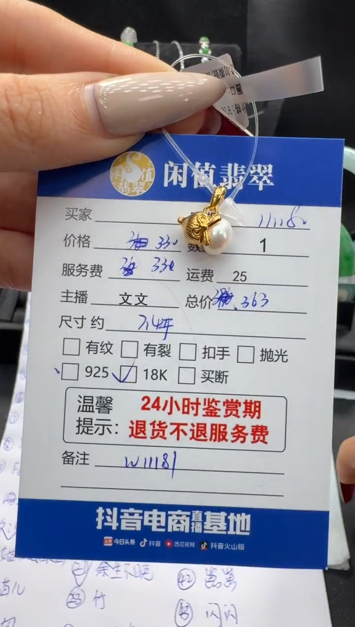 吊坠(不含链)18K金镶嵌淡水珍珠珍珠吊坠