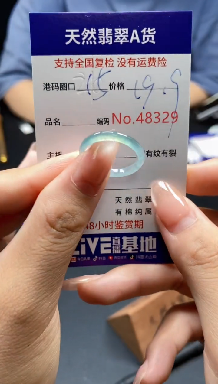 翡翠戒指未镶嵌天然翡翠戒圈8329