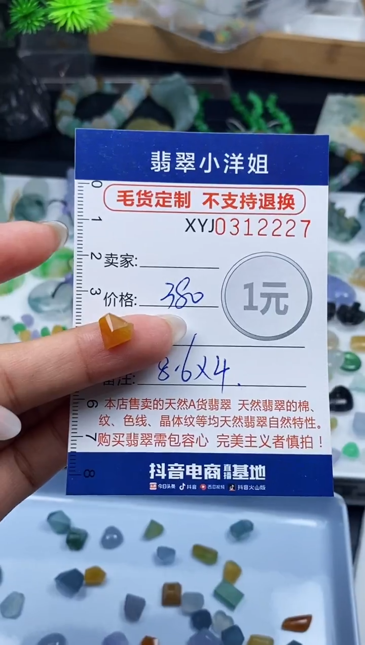 未镶嵌定制翡翠毛货商品 不退换/ 2227