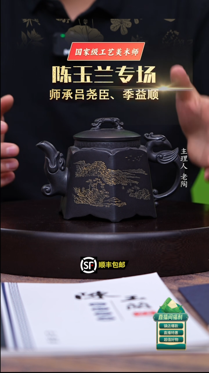 茶壶紫砂石黄六方龙钟300cc