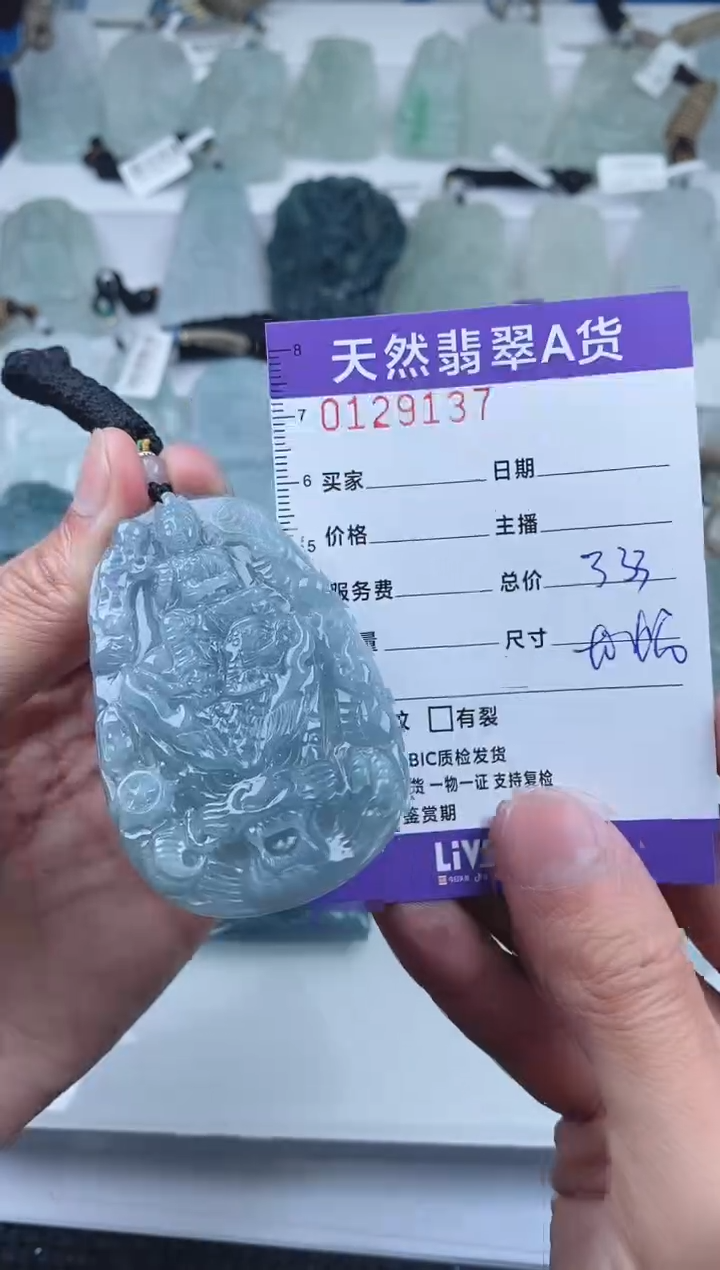 【闪购商品】翡翠颈饰未镶嵌       137