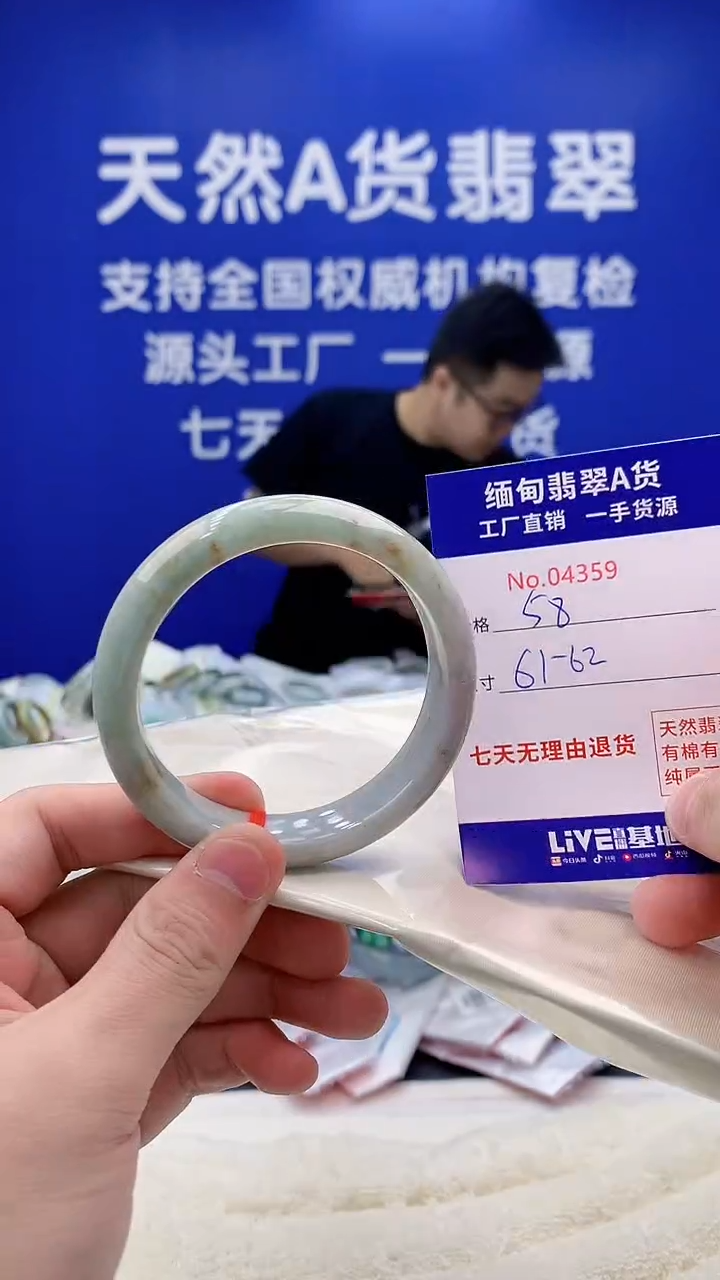 未镶嵌手镯翡翠59
