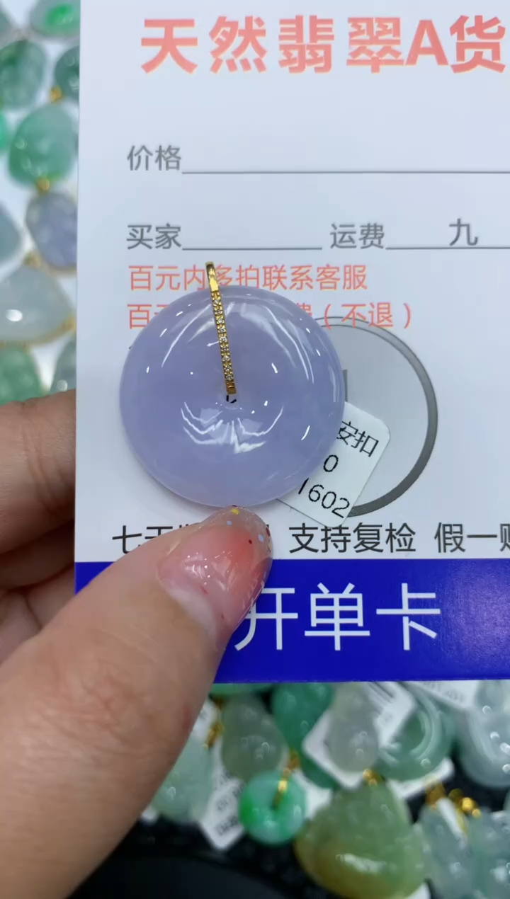 【闪购商品】翡翠颈饰18K金镶嵌111111111111