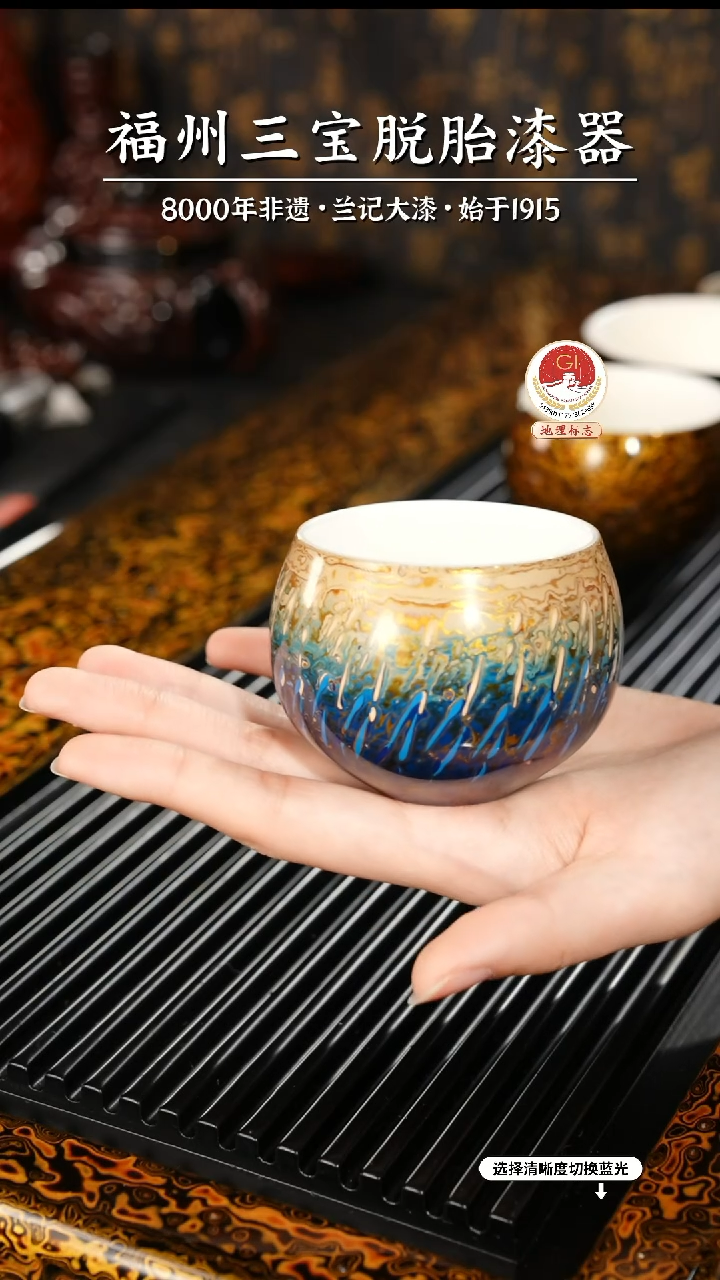 【闪购商品】大漆漆器 蓝金渐变主人杯