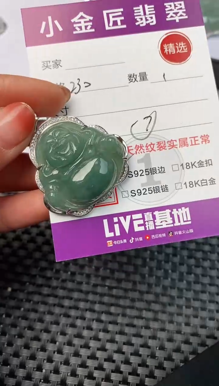 【闪购商品】翡翠颈饰银S925镶嵌挂件