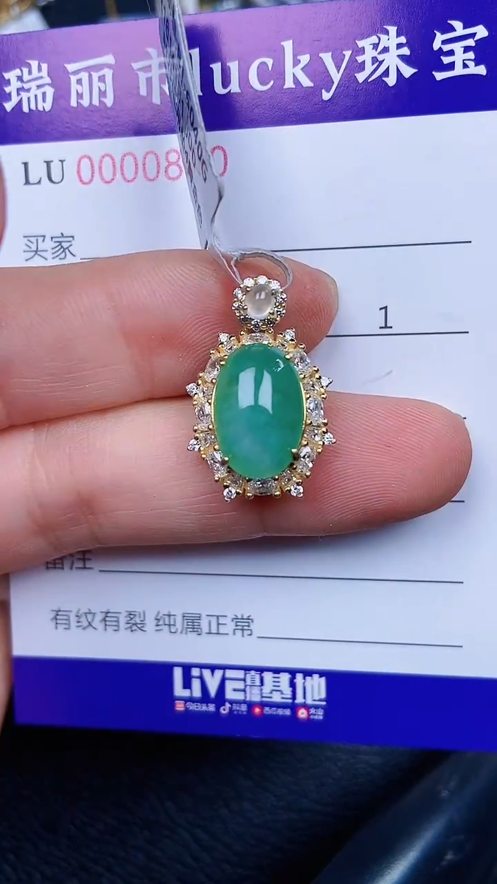 颈饰银S925镶嵌翡翠0800