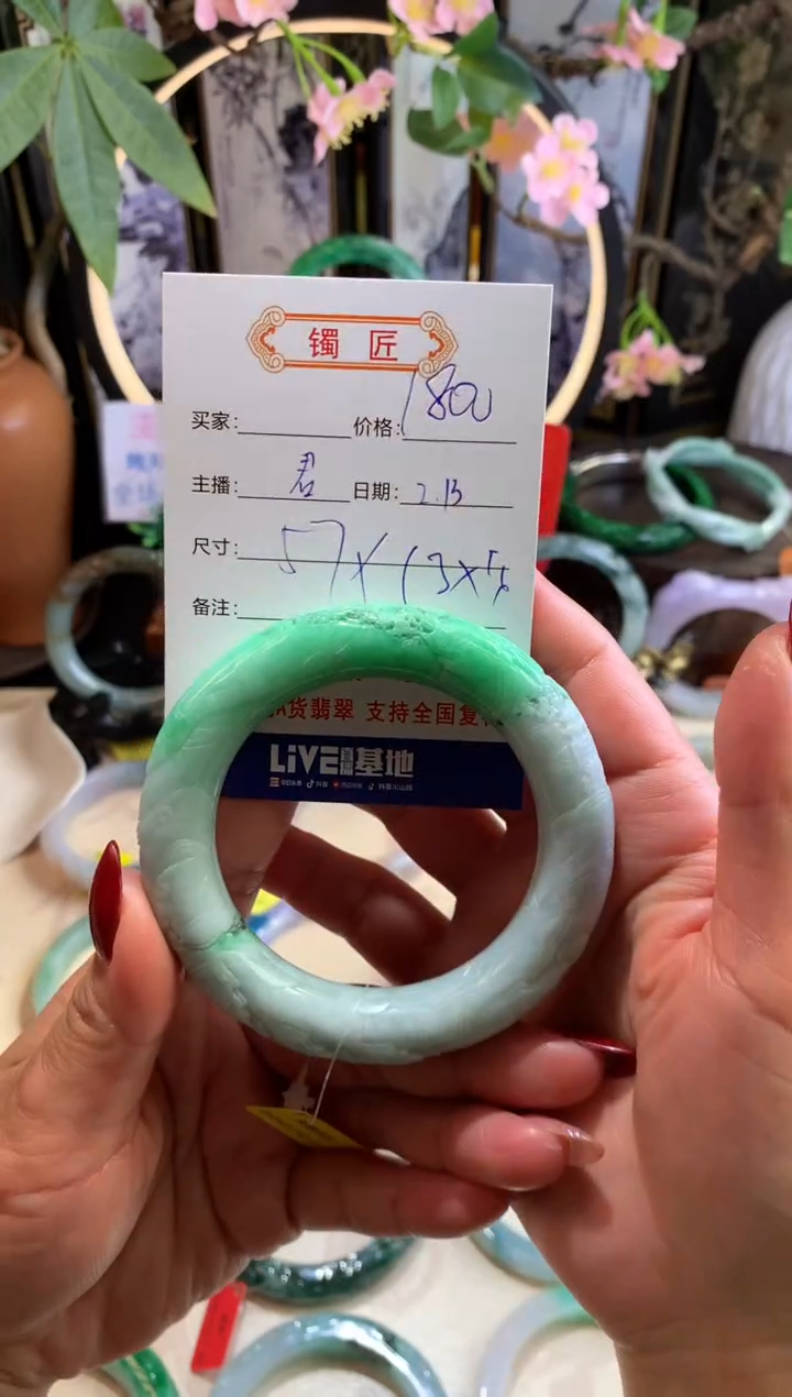 【闪购商品】翡翠手镯未镶嵌3 翡翠手镯 57