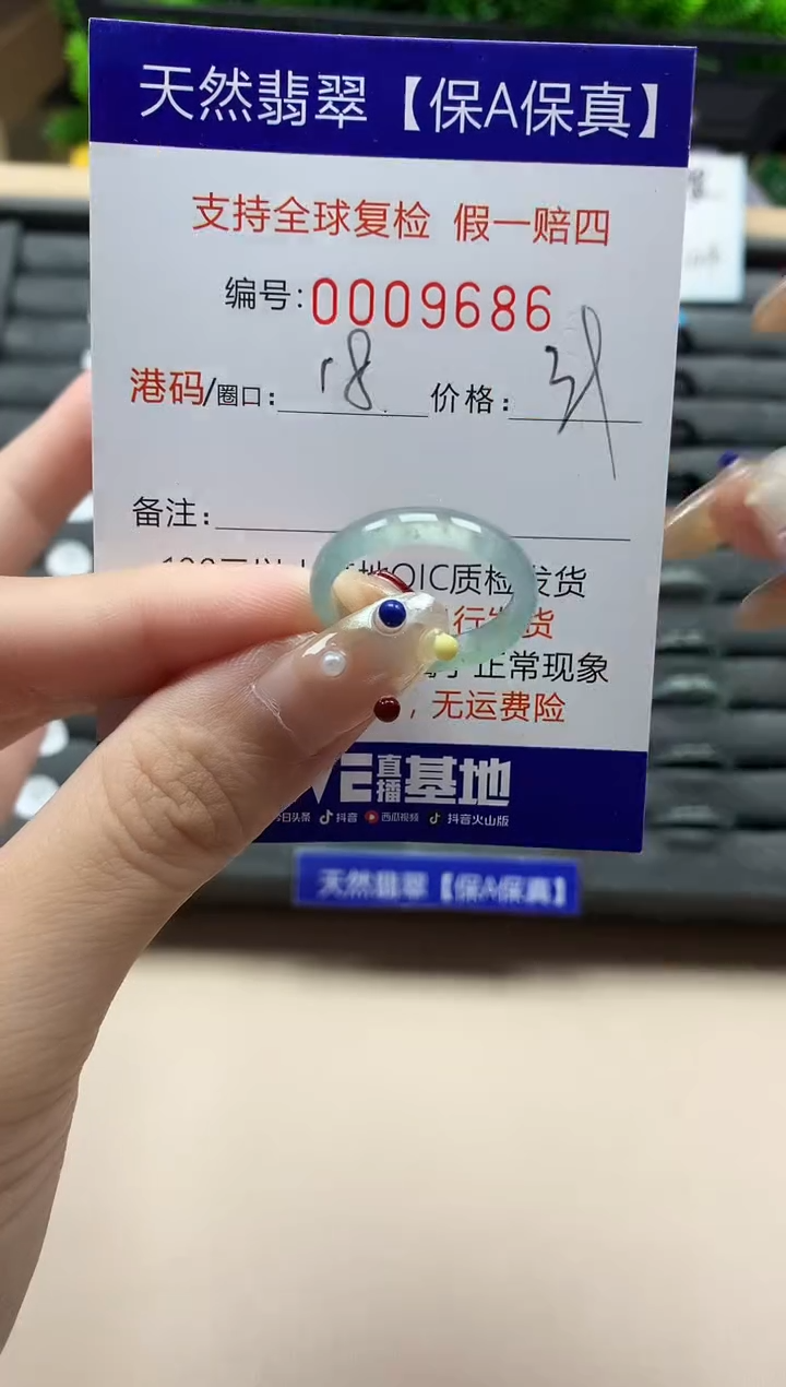未镶嵌戒指翡翠天然  9686