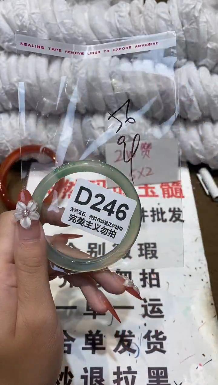 手镯玛瑙/玉髓未镶嵌56