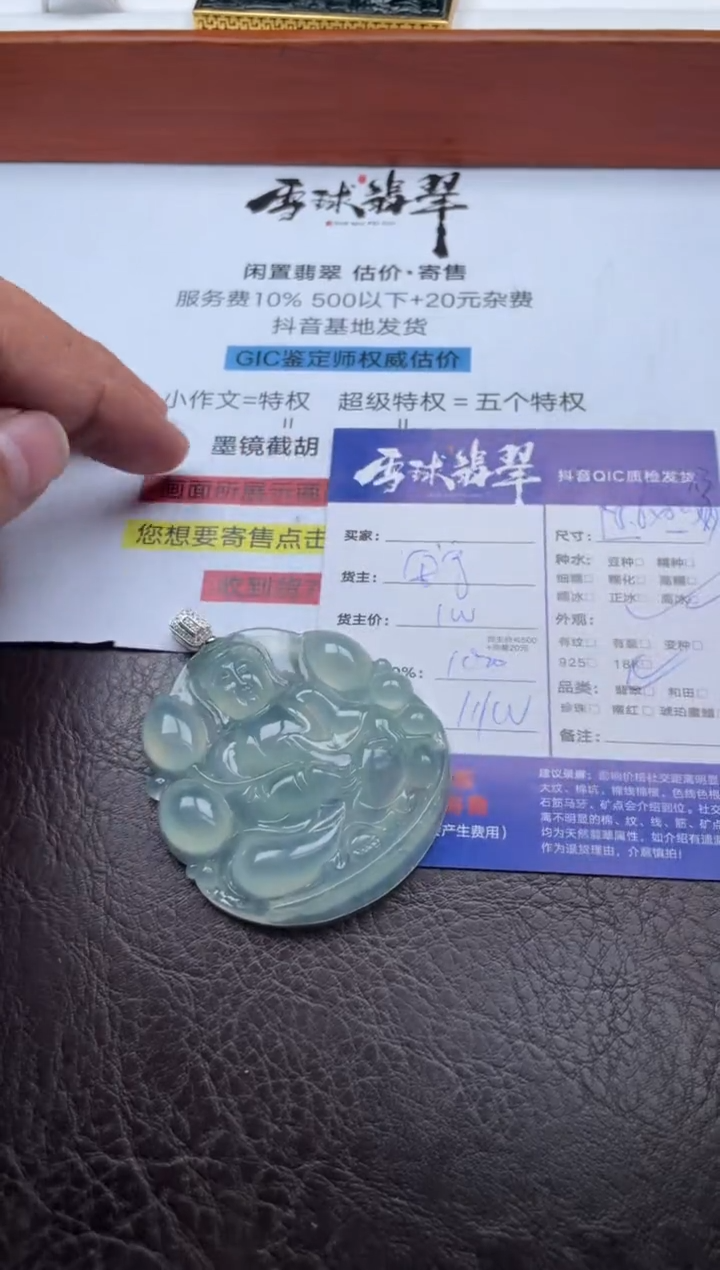 颈饰18K金镶嵌翡翠20721211004