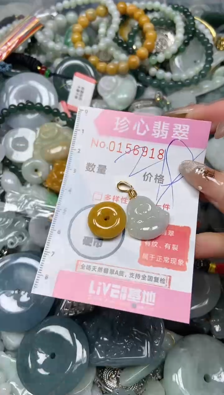 【闪购商品】翡翠颈饰未镶嵌闪购0156918