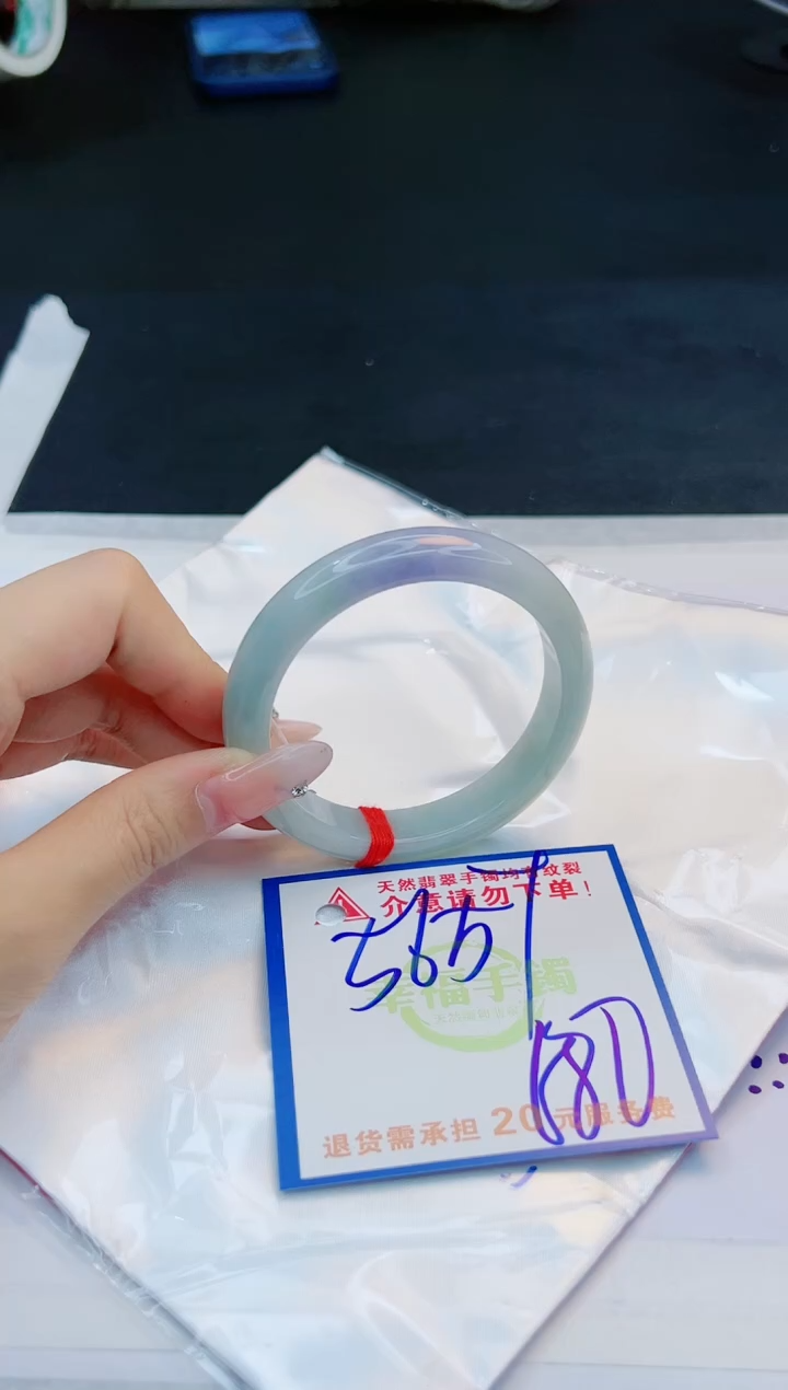 【闪购商品】翡翠手镯未镶嵌，质检证书图片色彩偏黑白