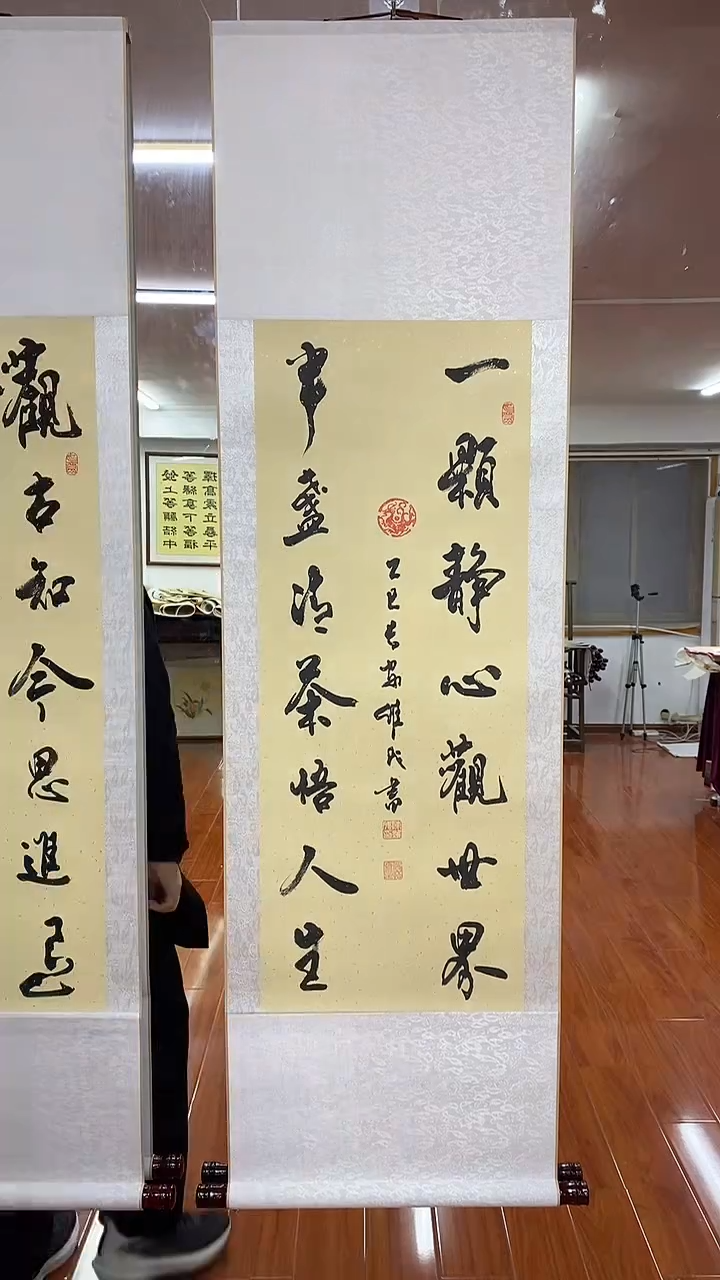 书法陈维成  一颗静心  竖轴