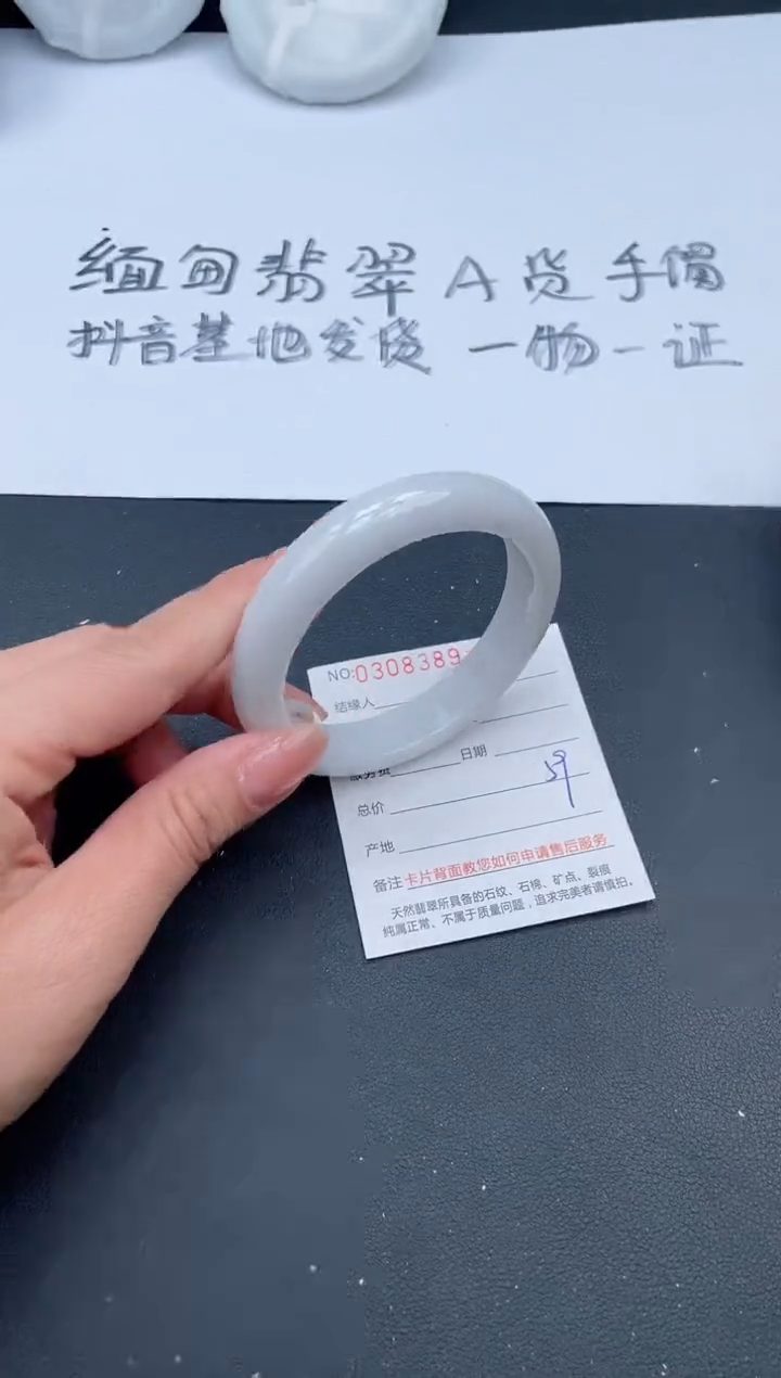 【闪购商品】翡翠手镯未镶嵌42号