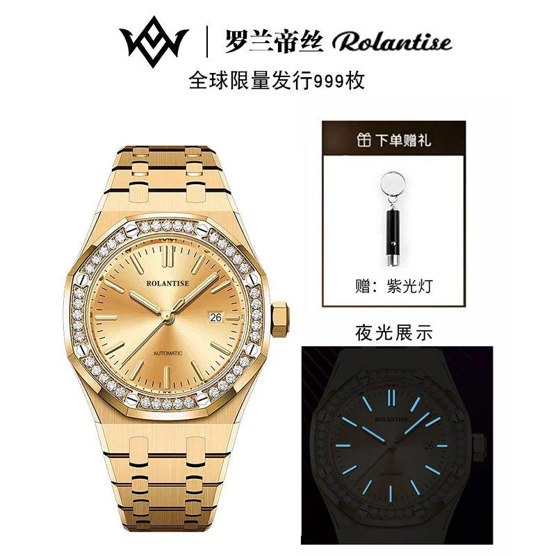 瑞士品牌 ROLANTISE皇家橡树系列限量999男士全自动机械男腕表ZC