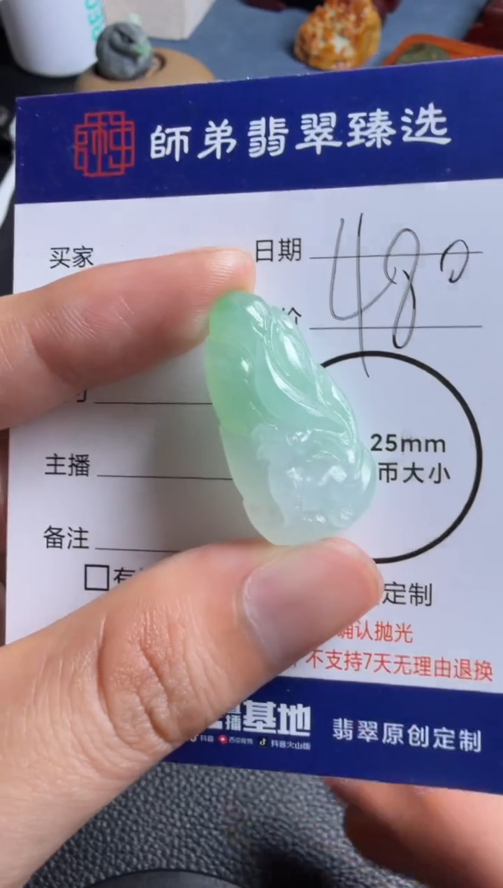 未镶嵌定制翡翠九尾狐