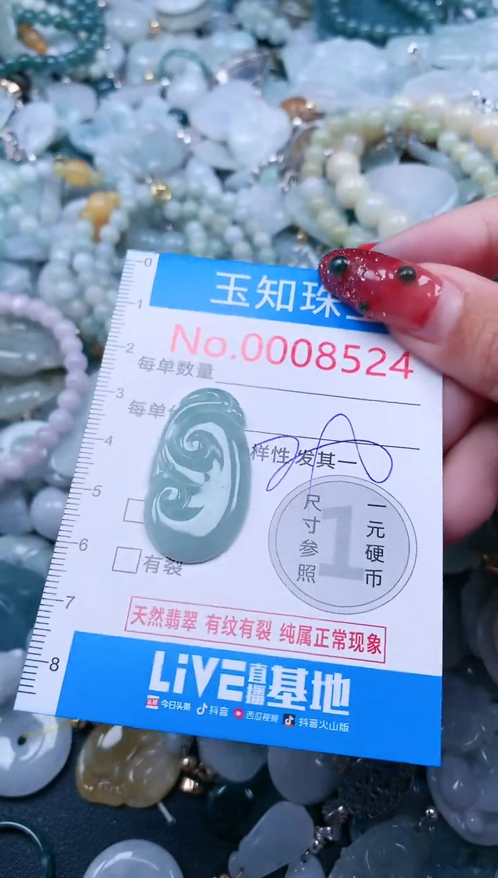 【闪购商品】翡翠吊坠(不含链)未镶嵌8524