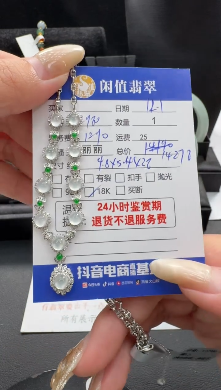 颈饰18K金镶嵌翡翠翡翠项链