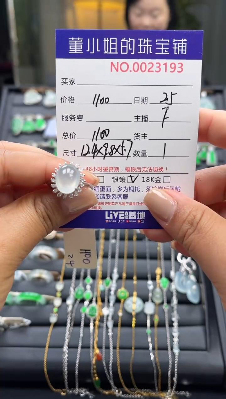 【闪购商品】翡翠戒指银S925镶嵌戒指