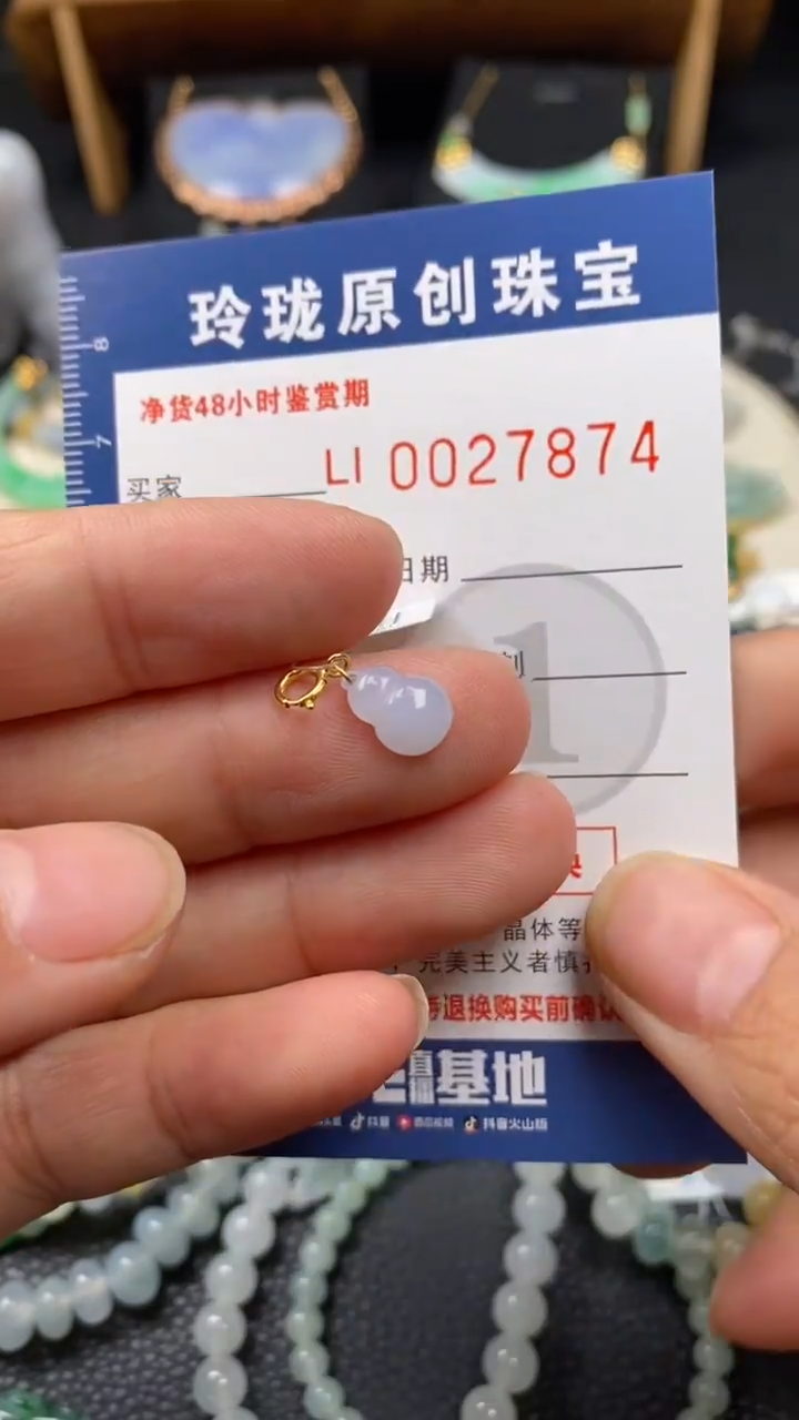 【闪购商品】翡翠颈饰未镶嵌翡翠净货27874