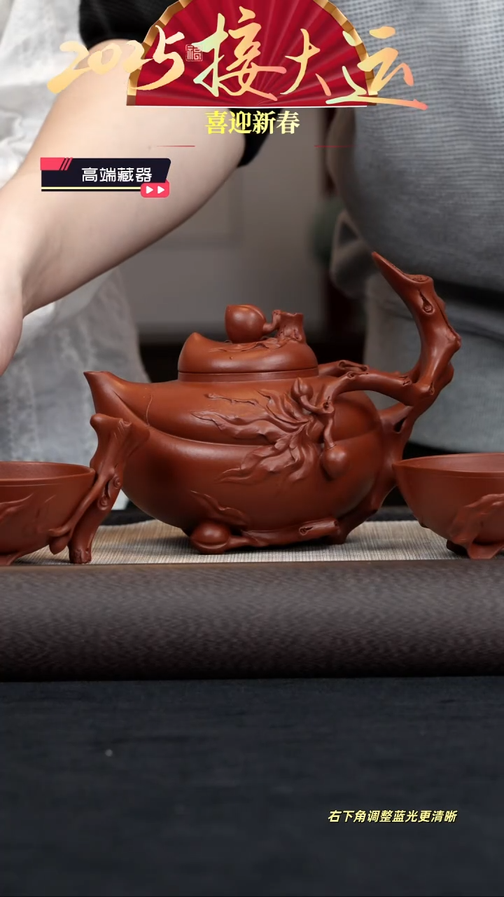 【闪购商品】紫砂茶壶【k035】寿桃套组