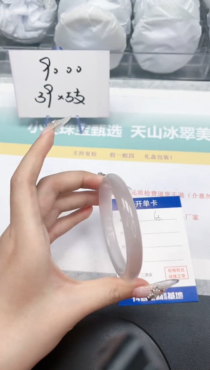 【闪购商品】石英质玉手镯未镶嵌63-60.6