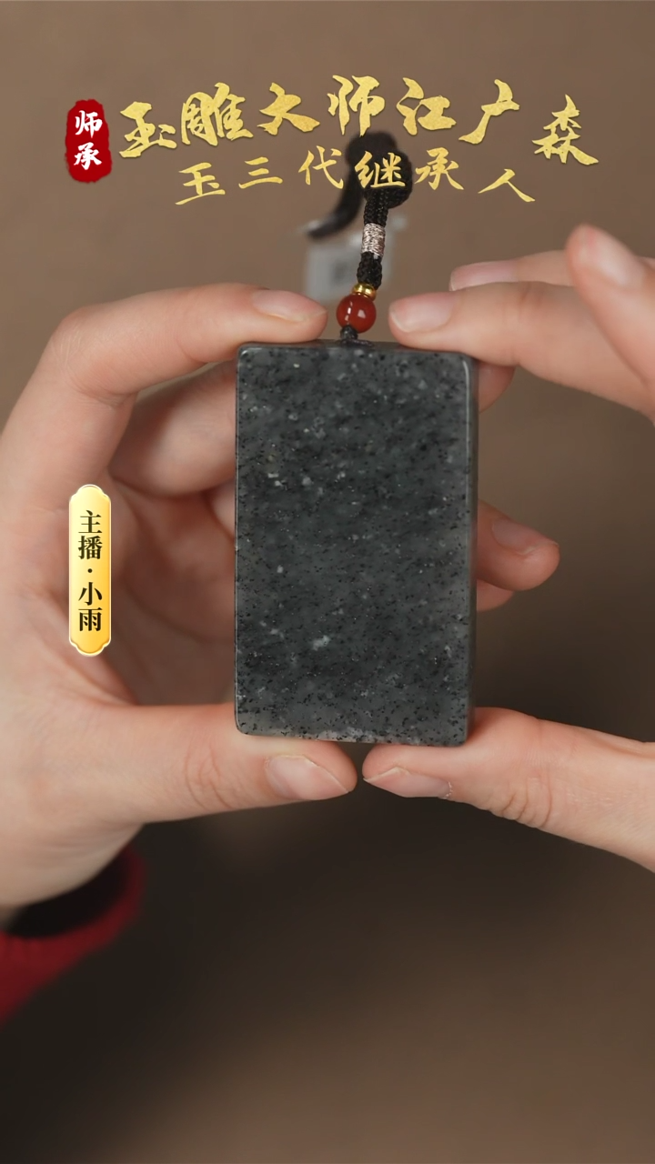 【闪购商品】和田玉挂件未镶嵌w2