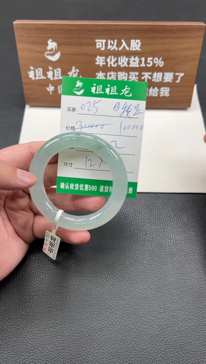 【闪购商品】翡翠手镯未镶嵌025分单100000