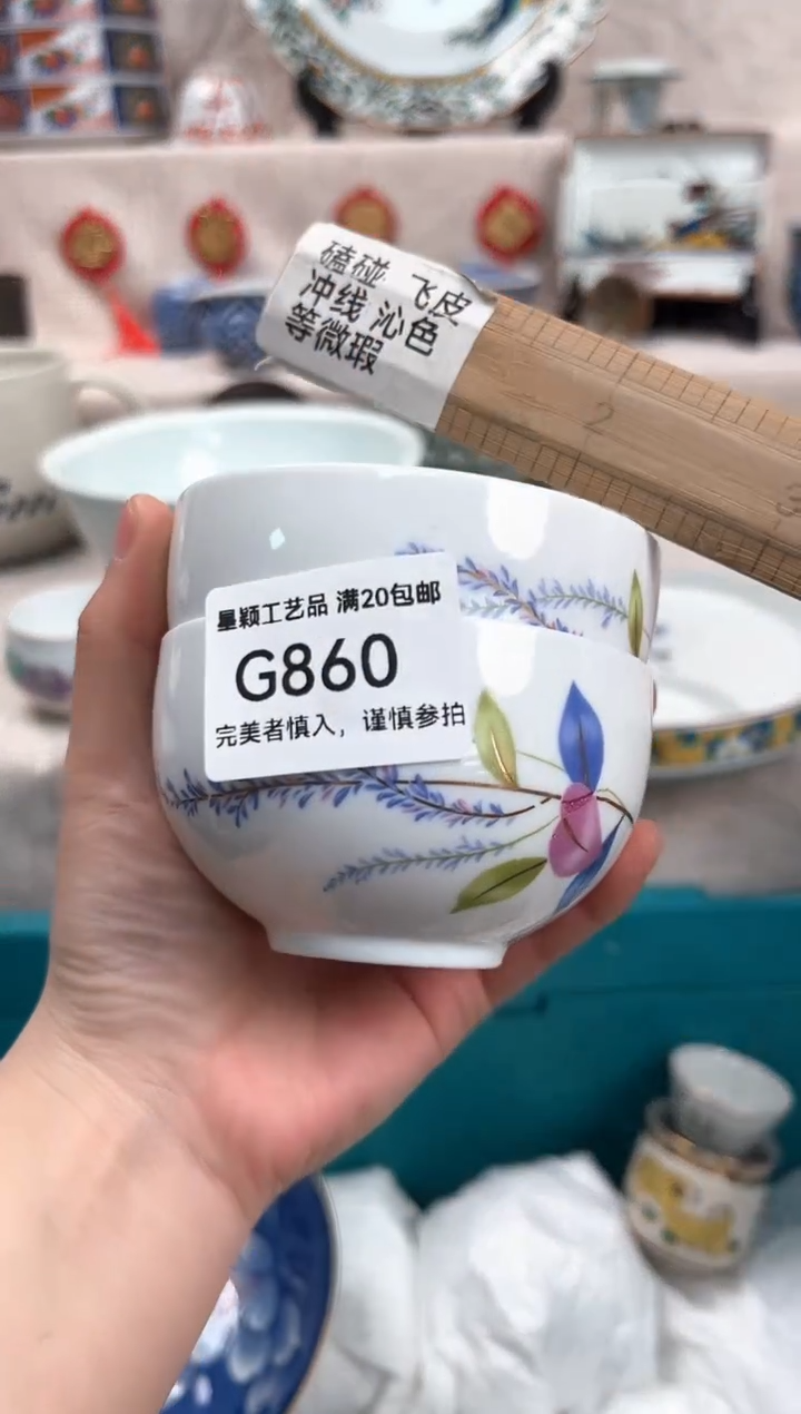 【闪购商品】860G瓷盘 餐具 默认接受微瑕下单